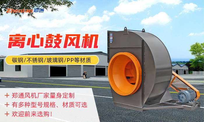 離心風(fēng)機選用電機是否越大越好？