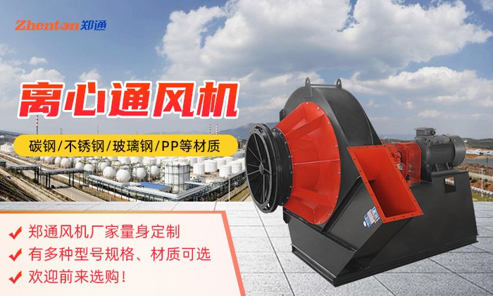 什么是離心通風(fēng)機(jī)串連運(yùn)作？