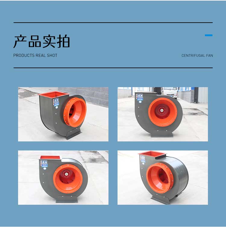你知道離心風(fēng)機(jī)風(fēng)量和風(fēng)壓之間的關(guān)系嗎？鄭通離心風(fēng)機(jī)廠家為你講解