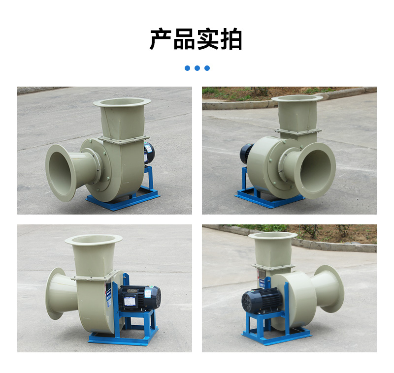 酸堿廢氣用pp風(fēng)機還是玻璃鋼風(fēng)機？