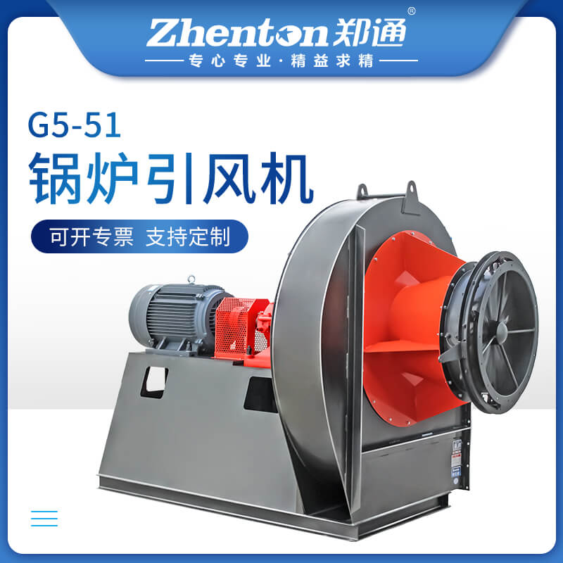 4噸鍋爐該怎么選擇風(fēng)機？