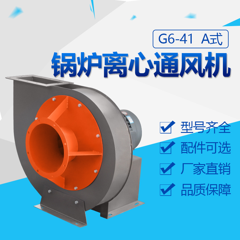 4噸鍋爐該怎么選擇風(fēng)機？