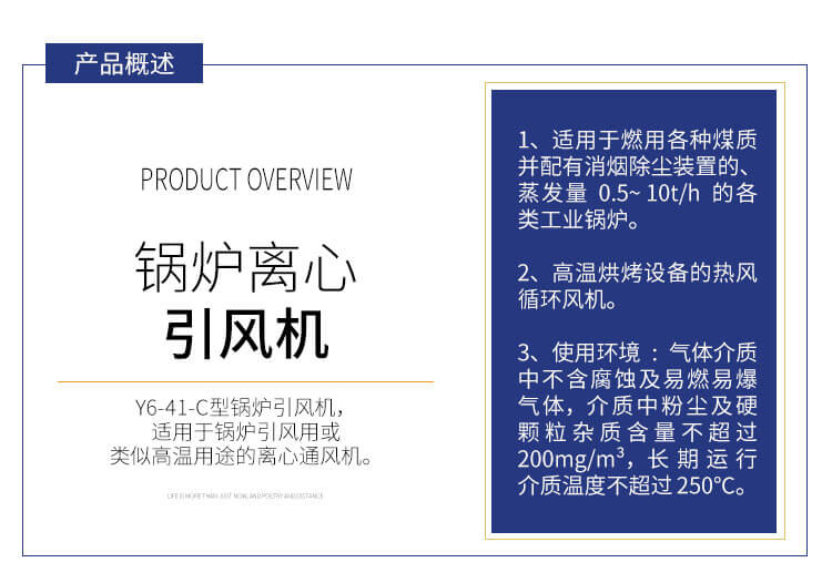 鍋爐引風(fēng)機(jī)哪家便宜？鄭通離心風(fēng)機(jī)廠家直銷質(zhì)量可靠