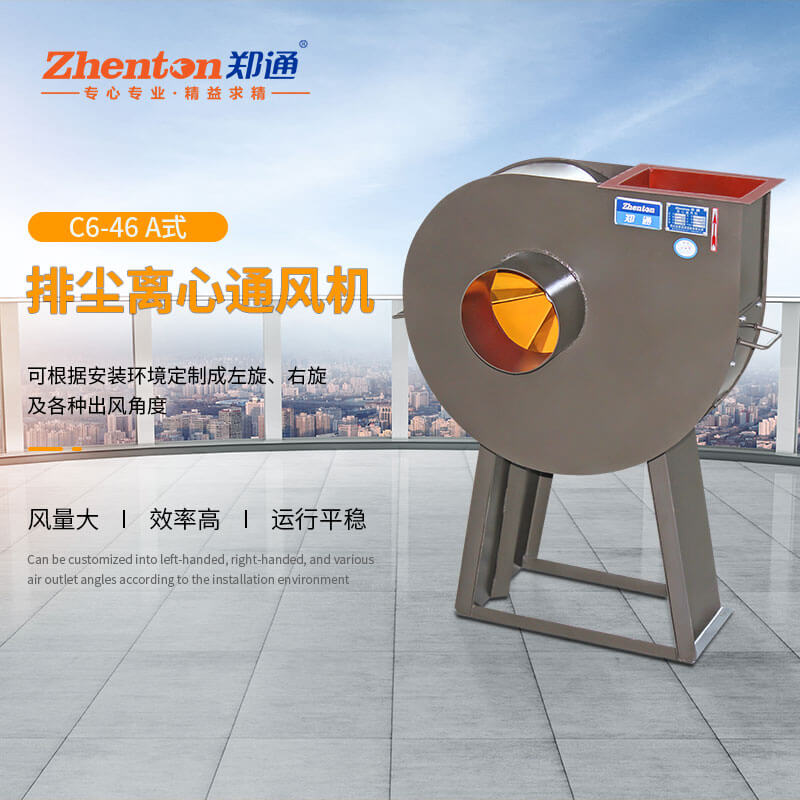排塵離心風(fēng)機(jī)的優(yōu)勢有哪些？