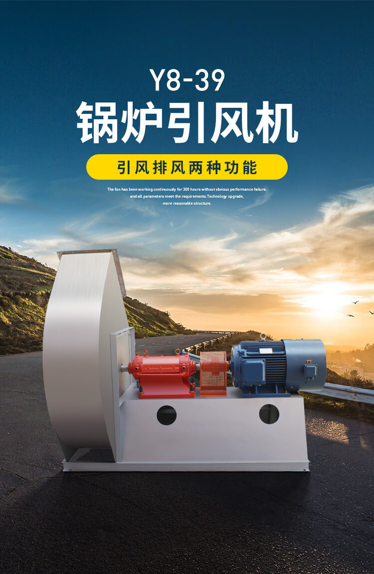鍋爐引風(fēng)機(jī)振幅標(biāo)準(zhǔn)是多少？【鄭通風(fēng)機(jī)】