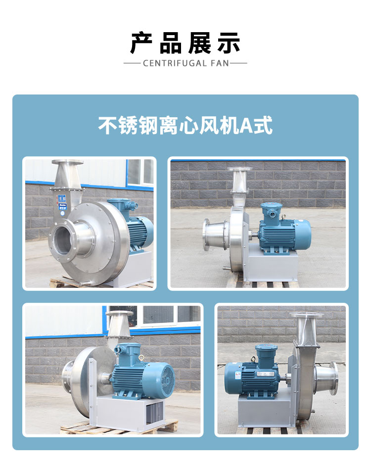 工廠車間高壓離心風機有什么特點？
