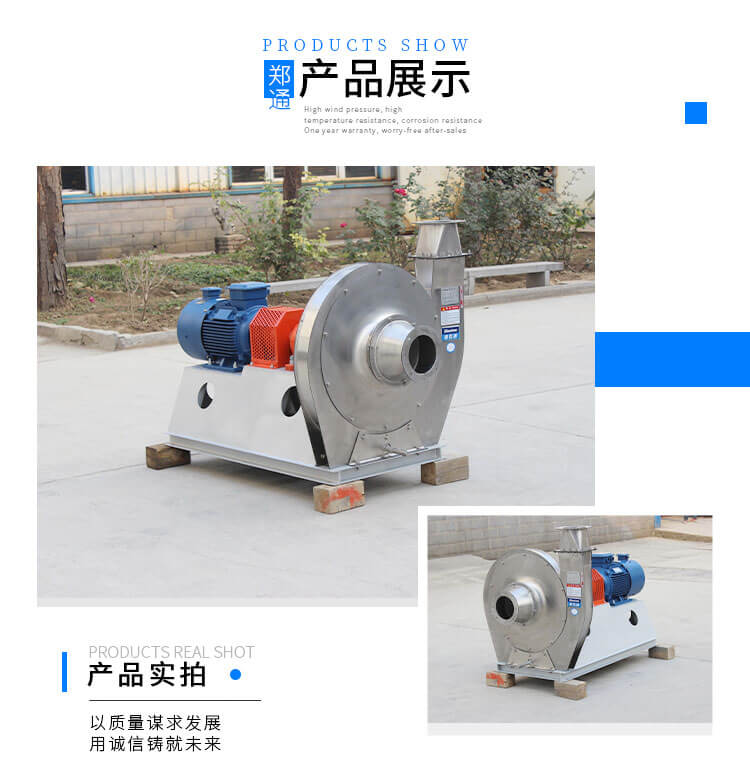 離心風機的壓力范圍是多少？【鄭通風機】