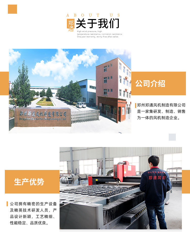 不銹鋼離心風(fēng)機(jī)價格多少錢？鄭通離心風(fēng)機(jī)廠家為你講解