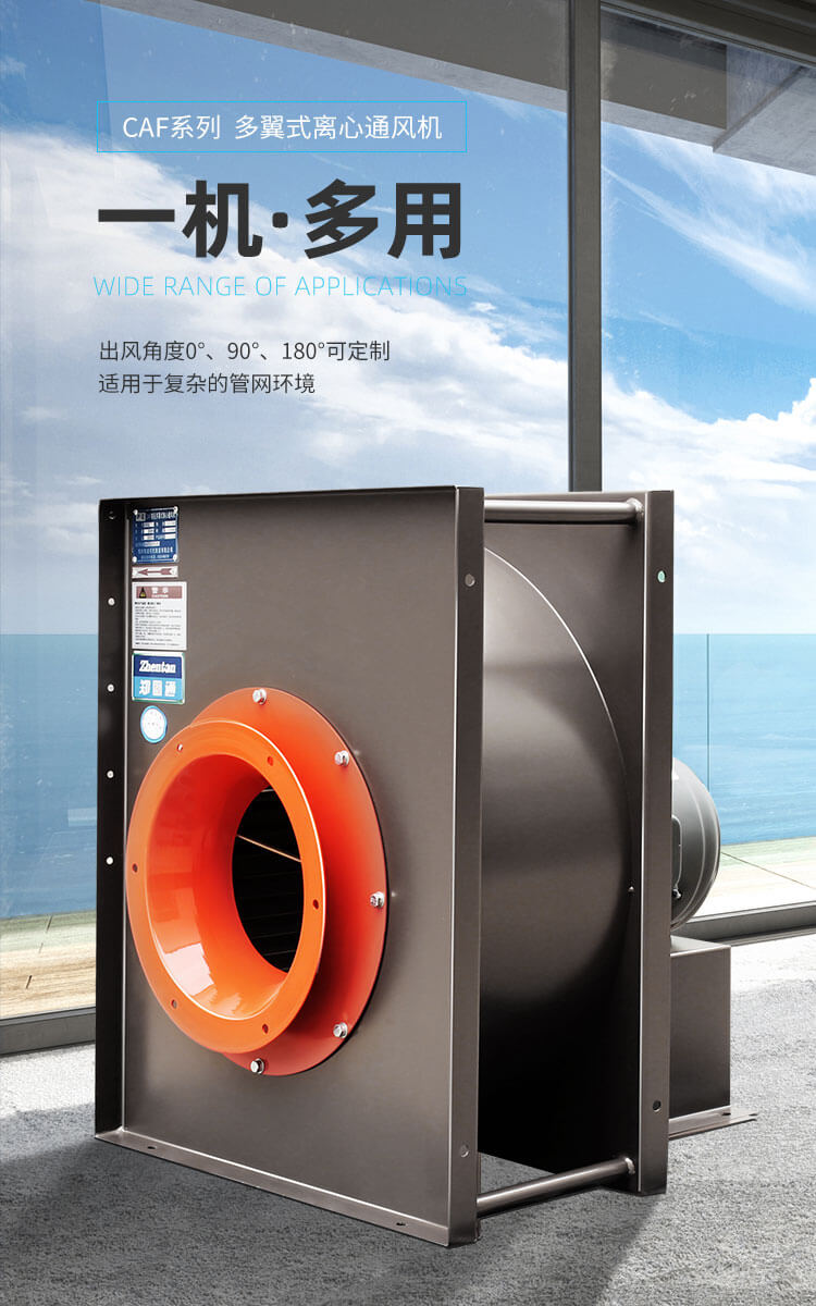  不銹鋼離心風(fēng)機啟動時出現(xiàn)問題怎么辦？鄭通離心風(fēng)機廠家為你解答