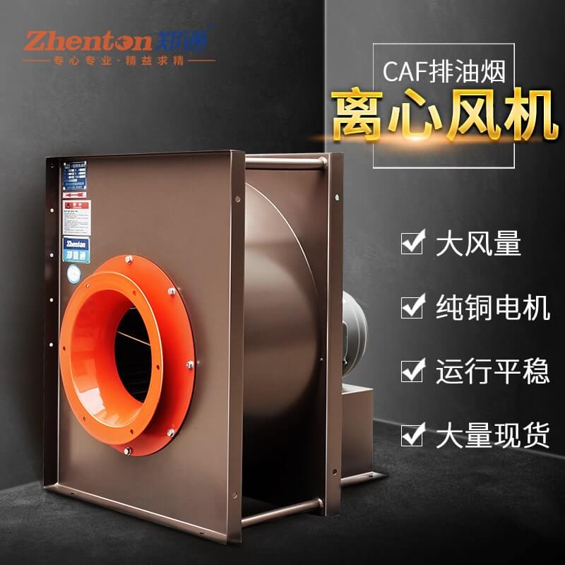什么是低噪音離心風(fēng)機？