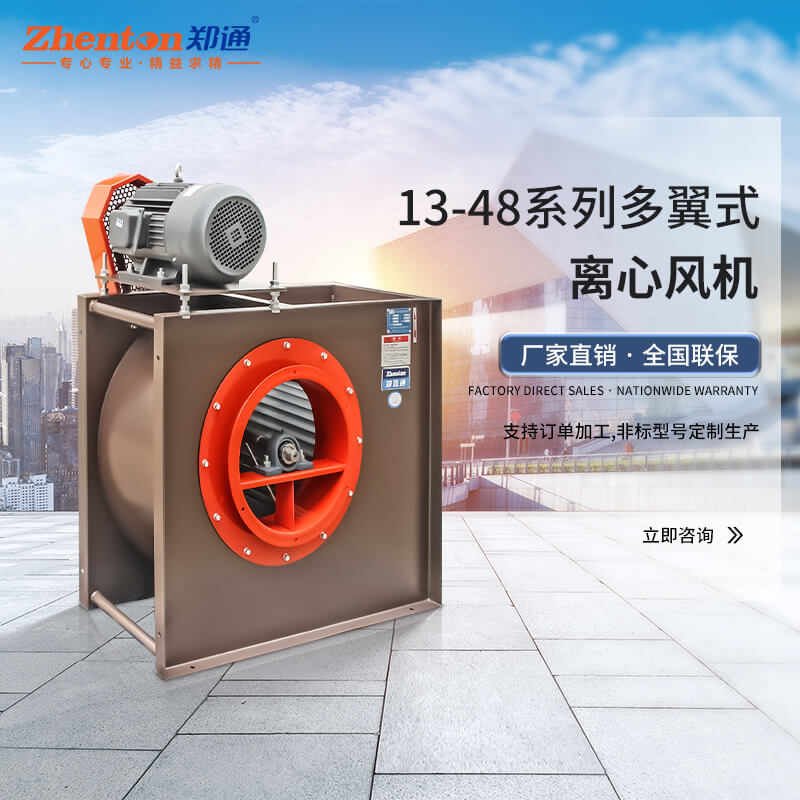 什么是低噪音離心風(fēng)機？