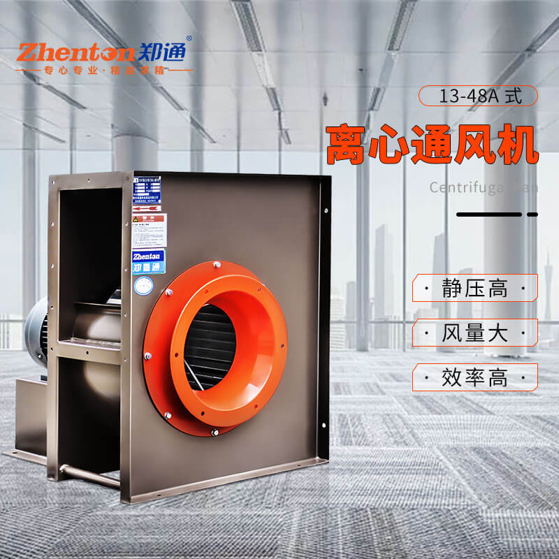 廚房排煙用什么離心風(fēng)機？