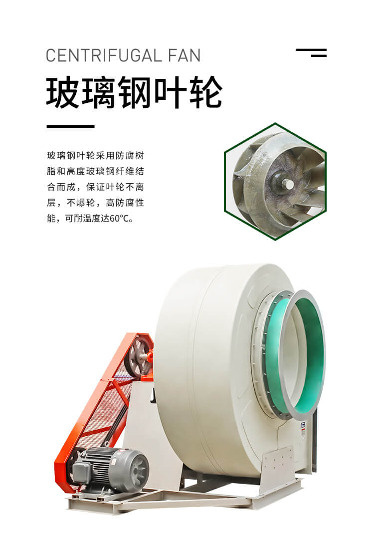 你知道耐酸風機日常維護嗎？鄭通離心風機廠家為你講解