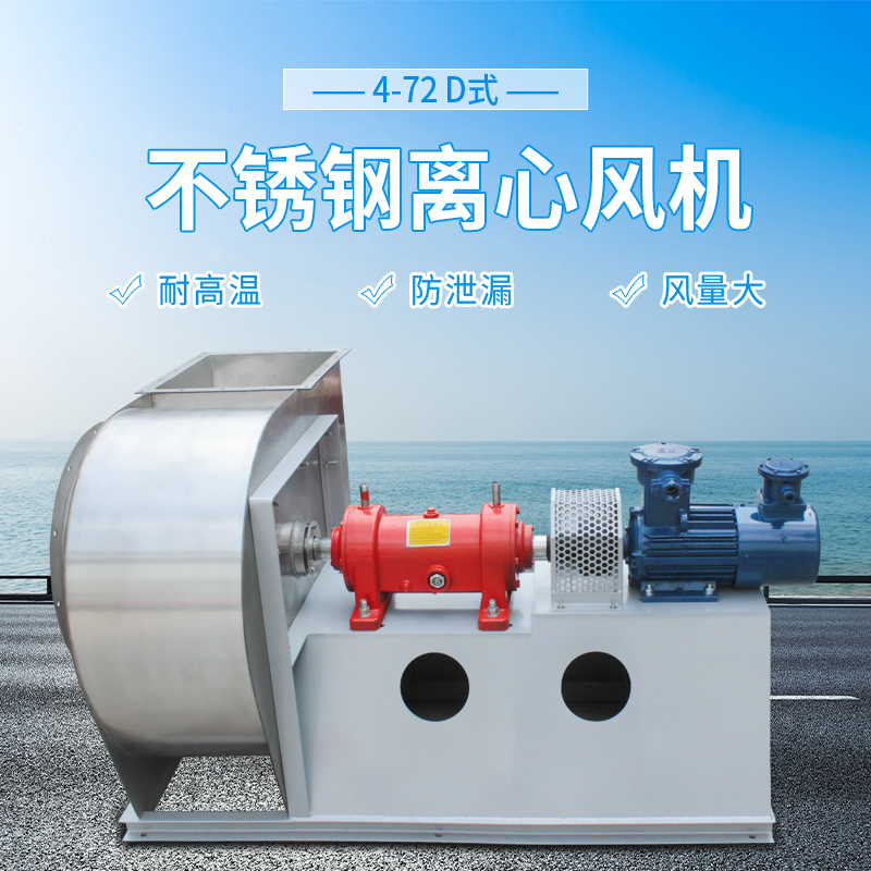 哪個(gè)廠家不銹鋼離心風(fēng)機(jī)售后服務(wù)好？