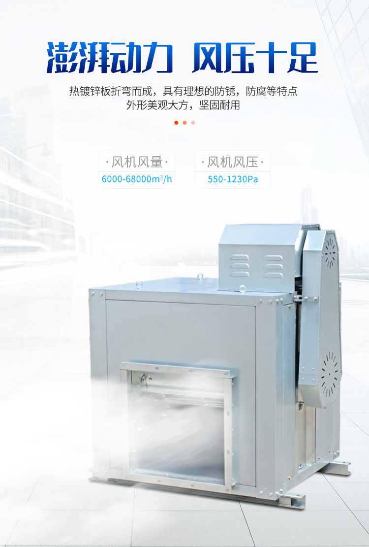 食品廠排蒸汽用什么材質(zhì)的風(fēng)機(jī)？