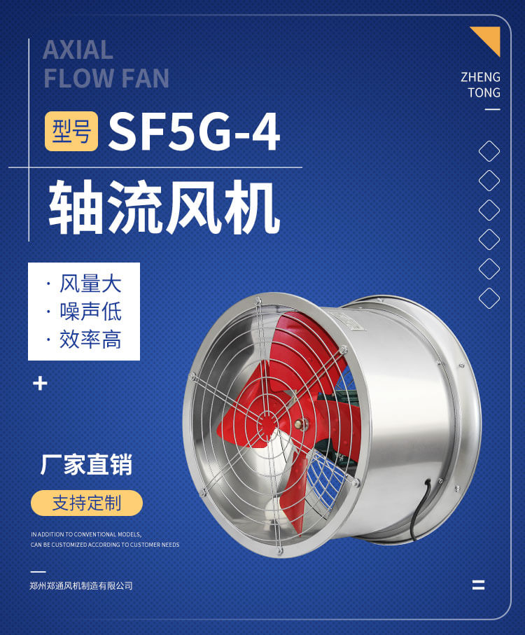淺談防腐軸流風(fēng)機(jī)。