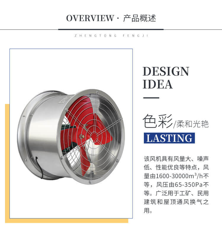 變頻管道不銹鋼風(fēng)機(jī)的葉輪大小與效率有什么關(guān)系？