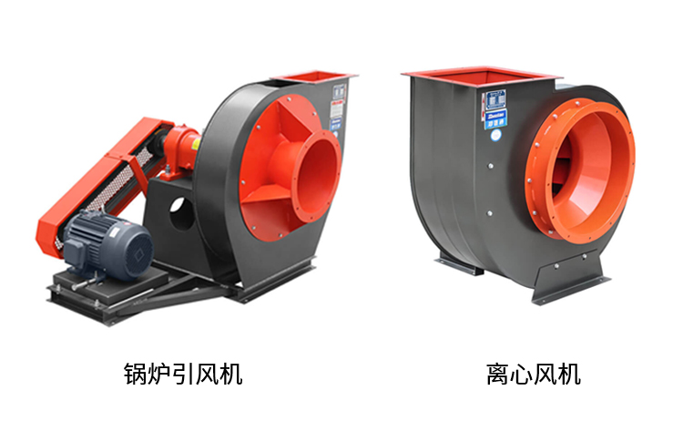 你知道怎么分辨鍋爐引風(fēng)機和離心風(fēng)機嗎？看鄭通離心風(fēng)機廠家的講解