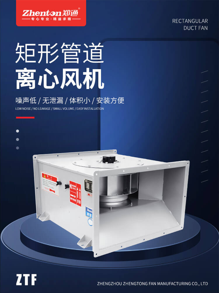 管道風(fēng)機(jī)屬于什么風(fēng)機(jī)？