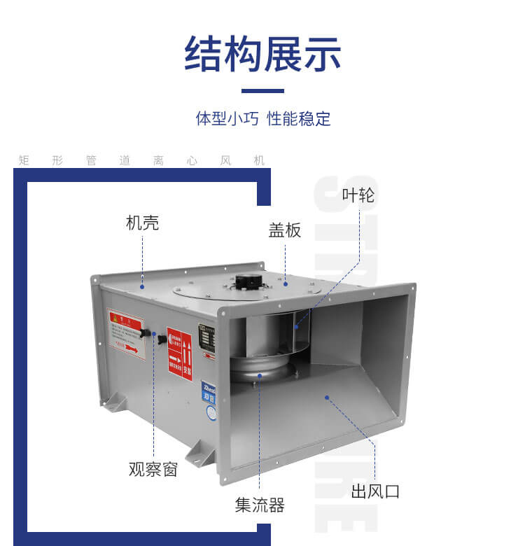 管道風(fēng)機(jī)屬于什么風(fēng)機(jī)？
